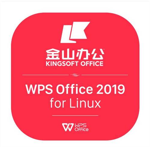 WPS V11办公套件