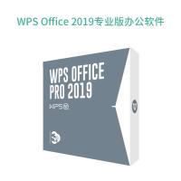 金山办公/KINGSOFTOFFICE WPS Office 2019 for Linux专业版办公软件V11专业增强版 专业增强版/办公套件